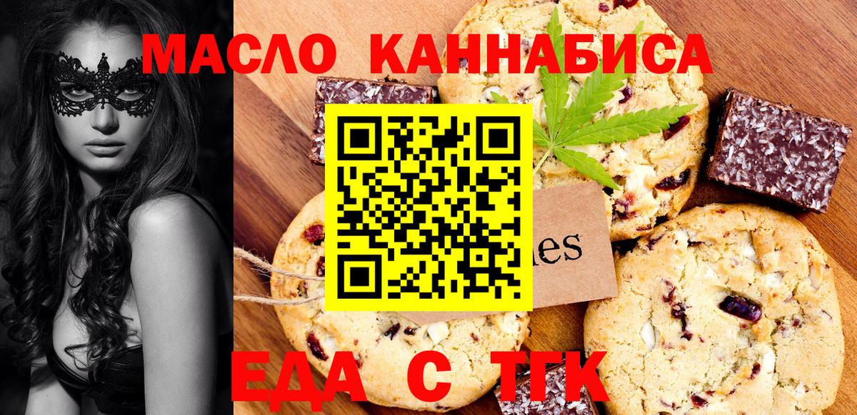 Ставрополь  Cannafood конопля  Вход с VPN 