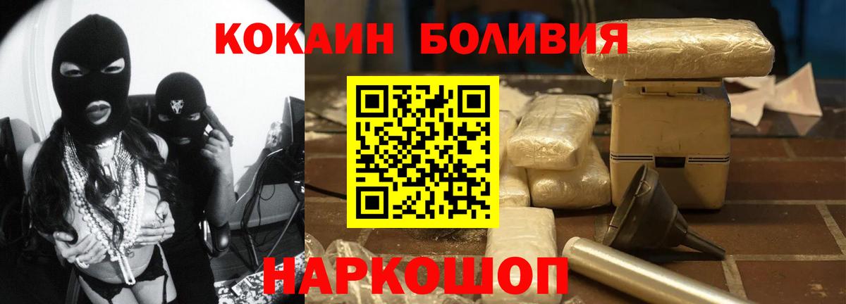 Ставрополь  Кокаин VHQ  Кокаин  Вход с VPN  COCAIN 98% 