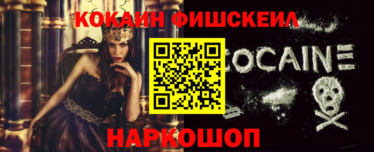 Кокаин Эквадор Ставрополь
