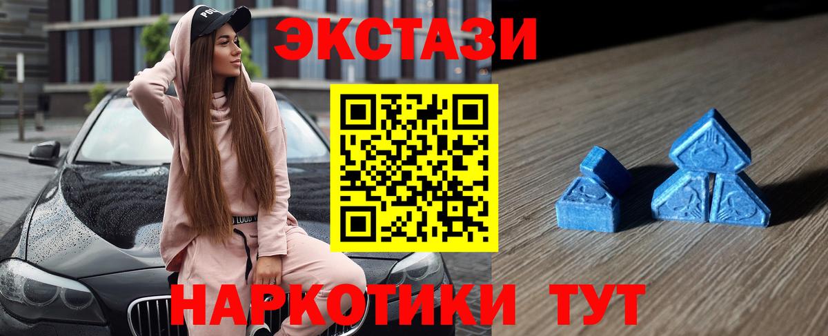 Экстази круглые Ставрополь