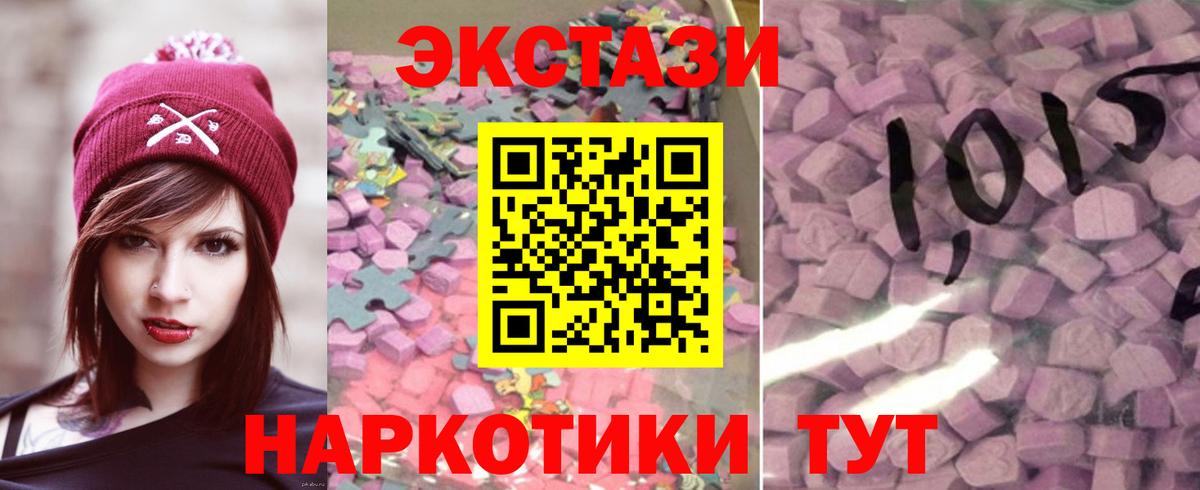 Ecstasy louis Vuitton  Вход с VPN  Ставрополь 