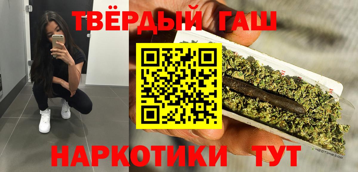ГАШИШ гашик Ставрополь