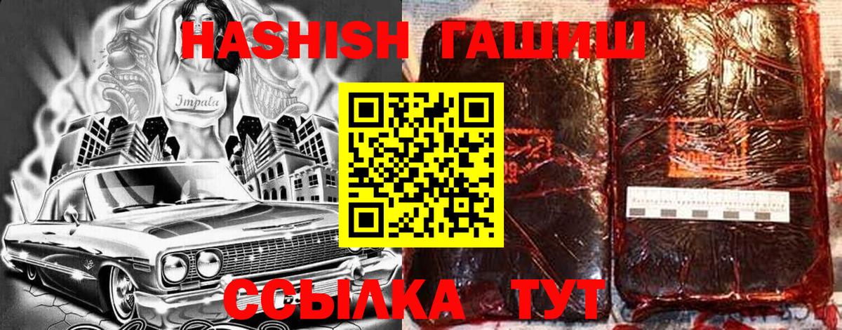Гашиш hashish  Вход с VPN  купить   Ставрополь  Гашиш гарик  Гашиш 
