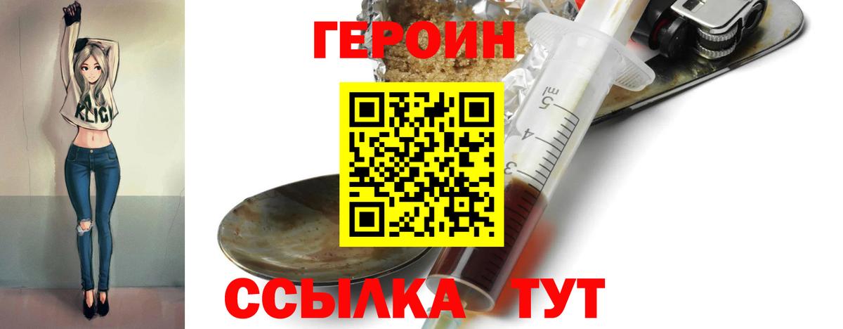 Ставрополь  ГЕРОИН  Вход с VPN  Героин Афган 
