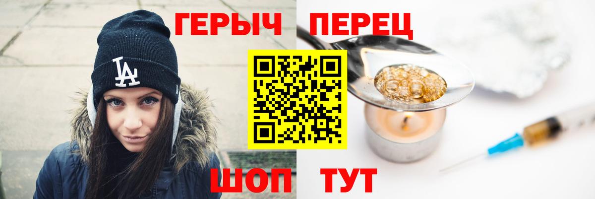ГЕРОИН белый Ставрополь