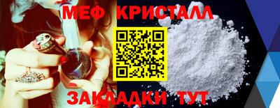 меф Можга