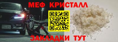 меф Можга