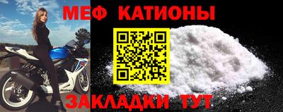меф Можга