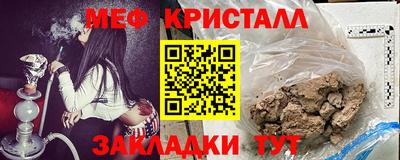 меф Можга