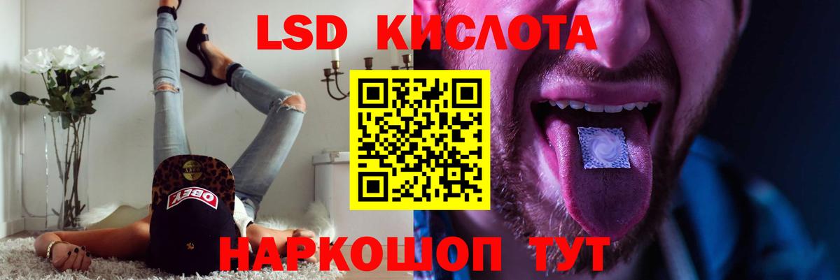 LSD-25 экстази кислота  Лсд 25 экстази  Ставрополь  ЛСД экстази кислота  Вход с VPN 