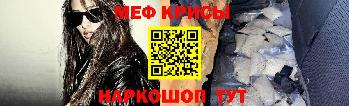 Меф мяу мяу кристаллы Ставрополь