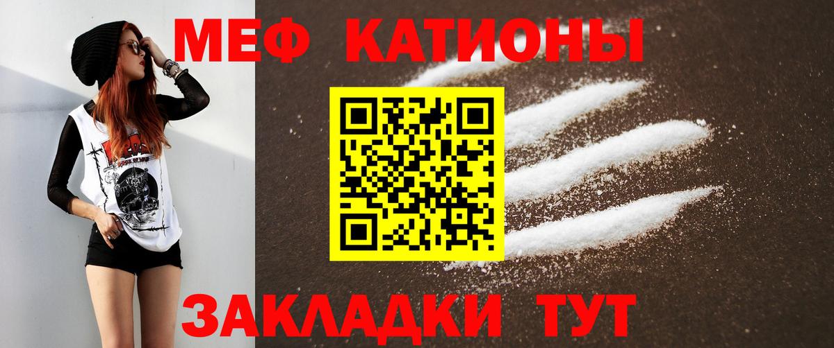 Мефедрон 4 MMC  Меф VHQ  МЕФ  Вход с VPN  Ставрополь 