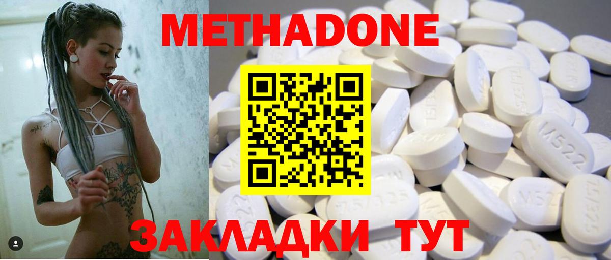 Метадон мёд  Вход с VPN  площадка Telegram  Ставрополь  Метадон methadone 
