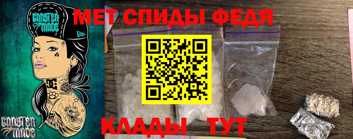 Ставрополь  МЕТАМФЕТАМИН винт  Вход с VPN  Первитин  МЕТАМФЕТАМИН винт 