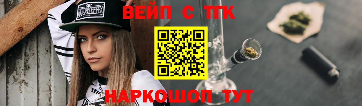 ТГК жижа Ставрополь